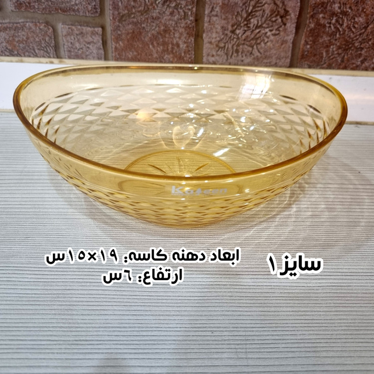 کاسه کریستالی