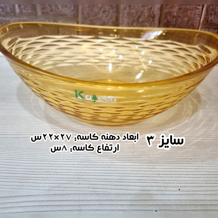 کاسه کریستالی